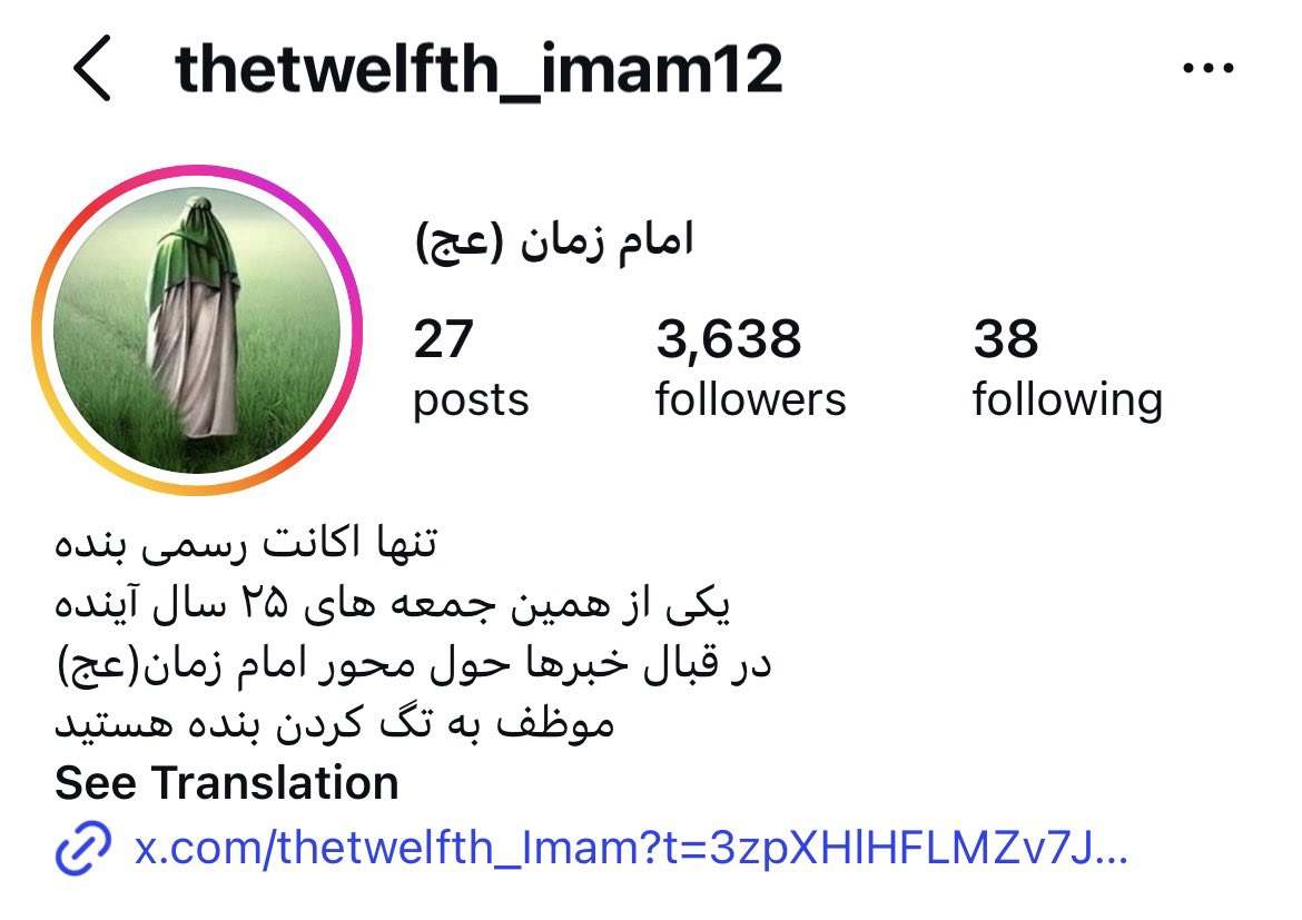 امام زمان (عج) tweet media