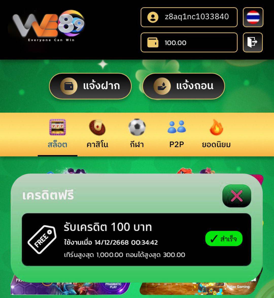 เครดิตฟรี  100  ( สมาชิกใหม่ )
กดรับเองหน้าเว็บ ไม่ต้องฝาก
ทำยอด 1,000 ถอนได้ 300 บาท

เฉพาะคนที่  กดรีทวิต  กดถูกใจ

สมัคร : rebrand.ly/505rlmcy

#เครดิตฟรี #เครดิตฟรี50 #เครดิตฟรีล่าสุด