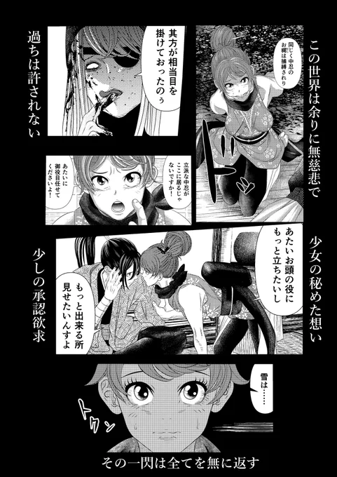 からくり治療院セール開催中です‼️

1/16セール終了(残り8日間)

零話を振り返った画像を作りました。
今見ても悲しい話しですが、とても気に入ってる内容です。

未読の方は是非この機会にご覧くださいね🥹

零話無料
一話無料
二話〜五話70円(30円引き)

#からくり治療院 
#忍者漫画 
#創作漫画 