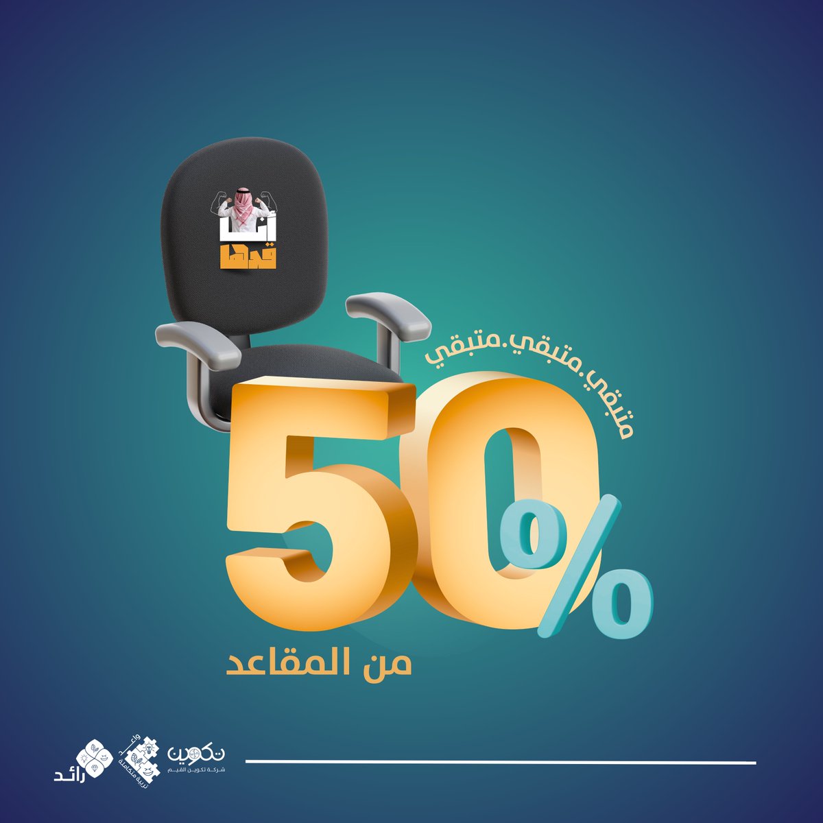 برنامج رائد tweet media