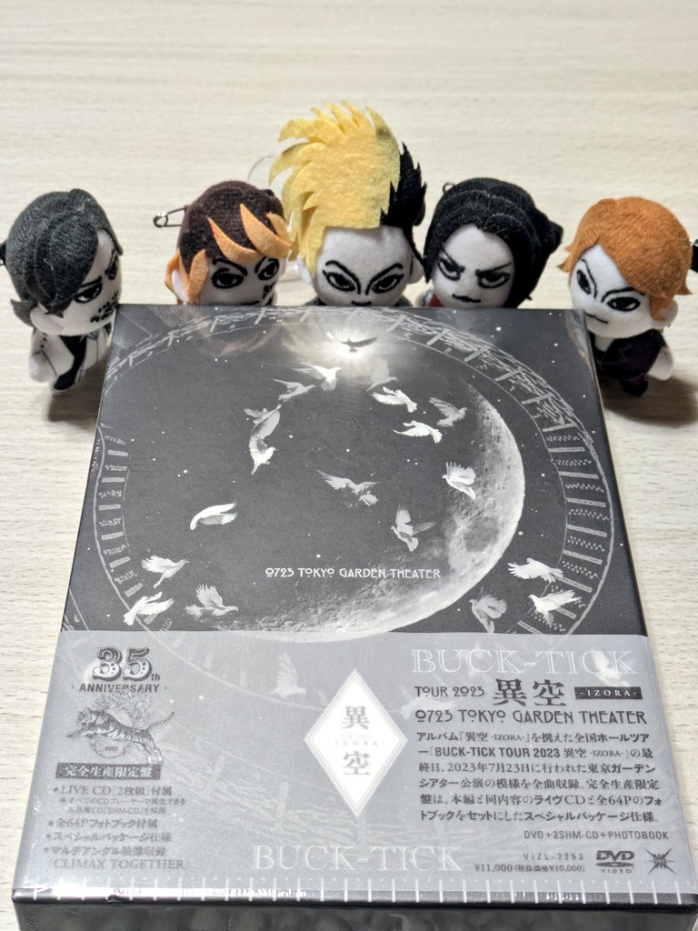 こちらもちゃんと届いておりましてよ