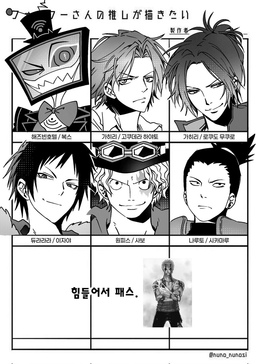 sanam_1piece's tweet image. 트친 최애 그리기 해봤어요ㅎㅎ🤩