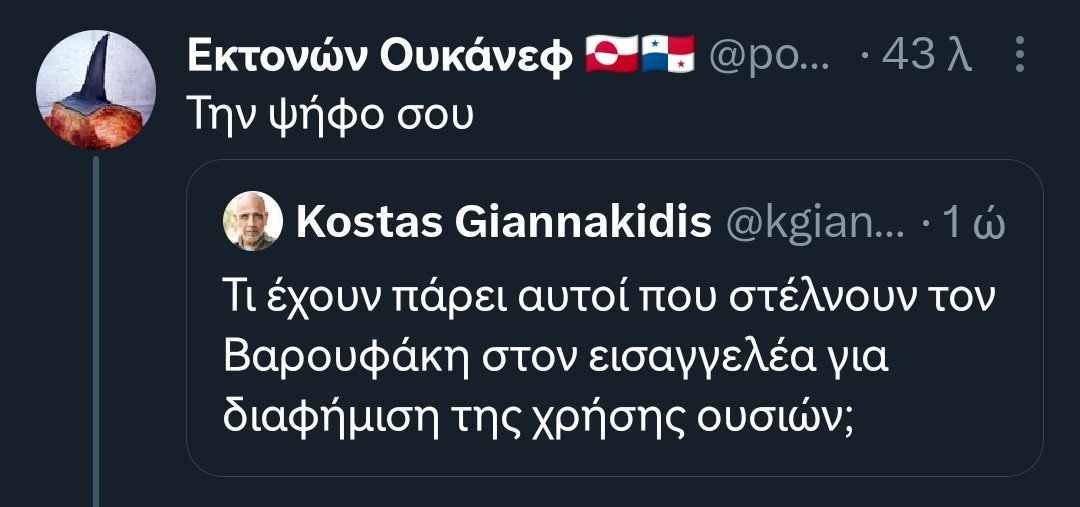 Υποψήφιο τουιτ για καλύτερο τουιτ της χρονιάς με το καλημέρα!