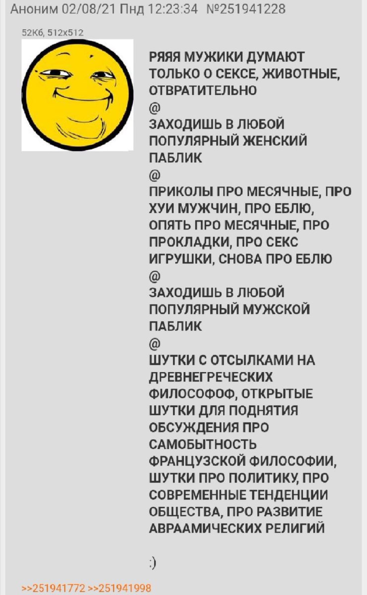вот и думайте