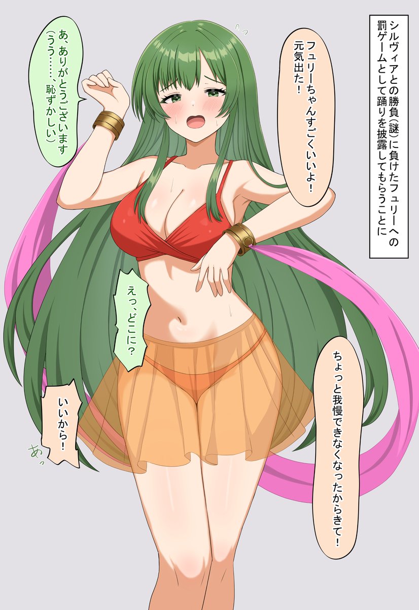 【支援サイト1周年リクエスト作品】
いただきフュリーちゃん(FEH参考) 