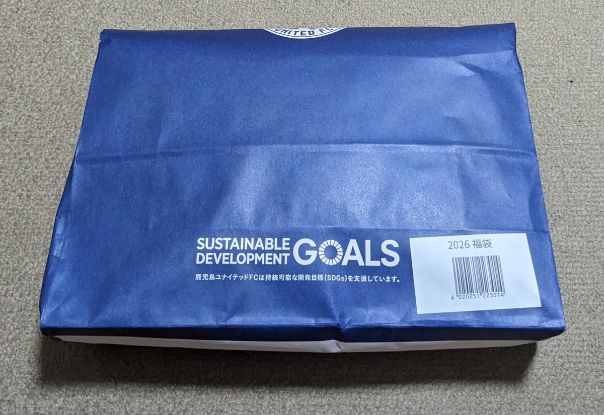 鹿児島ユナイテッドFC福袋開封 福袋は直筆サイン入り 選手試合用