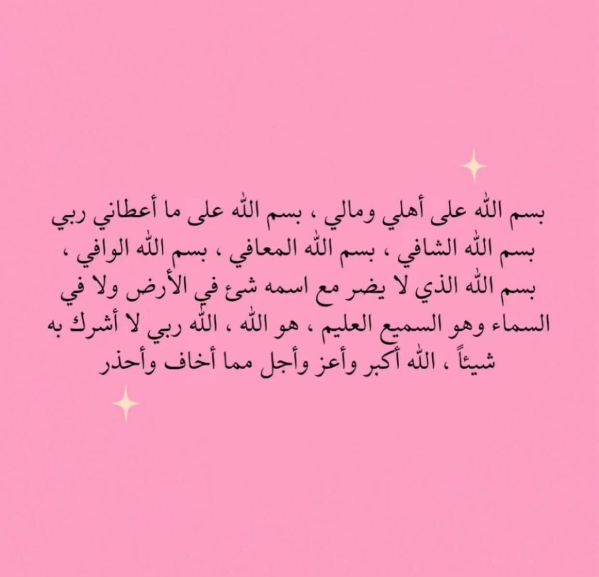 fatmatalmulla's tweet photo. 🌸💗 https://t.co/JeR72SUzY9