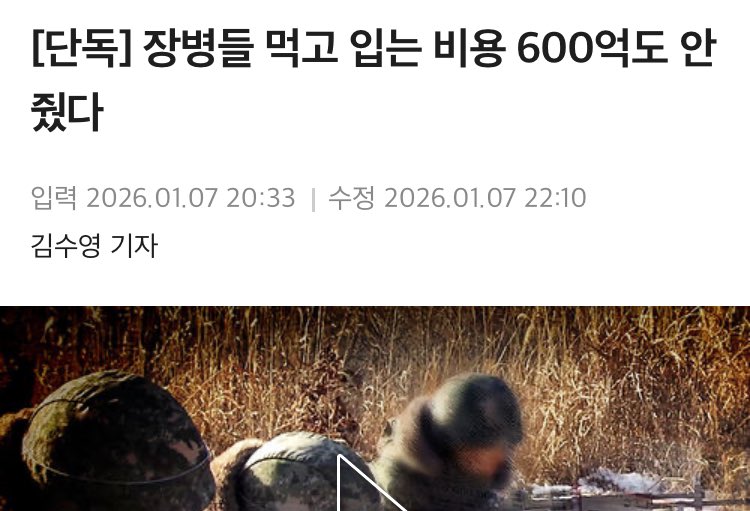 군인을 굶긴다 
적군에 이롭다

탄핵감 아닌가????????