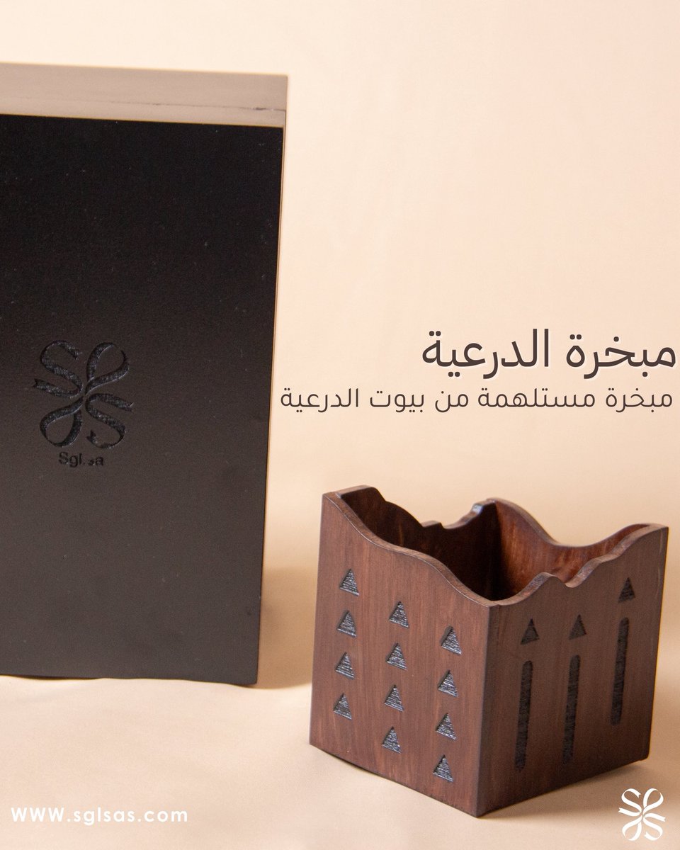 sgl_store's tweet photo. مبخرة الدرعية
مستلهمة من نقوش وبيوت الدرعية 

تأمل تفاصيل مبخرة الدرعية واقتنيها
الان عبر متجرنا الالكتروني 
https://t.co/kHBD2AwgVq
#صقل
SGL# https://t.co/FZjeaLkawV