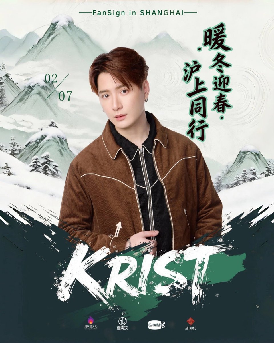 GMMTV's tweet photo. Krist：
暖冬迎春，沪上同行。
风携岁寒尽，春从黄浦生。二月的上海，期待一场与你的温暖相逢。

【时间】 2026年2月7日
【地点】 上海

这次，我们把春天的第一页留在这里。执笔、问候、微笑，在所有相遇的故事里，愿我们成为彼此最温柔的一章。这个冬天最后的温度，就让我们共同写下句点。

2月7日，上海见。

Krist：
ลมหนาวคลายอ่อนต้อนรับตรุษจีน ถึงเวลาออกเดินทางมาเจอกันที่เซี่ยงไฮ้
เมื่อสายลมพัดพาความหนาวผ่านพ้น ฤดูใบไม้ผลิเริ่มต้นขึ้นที่แม่น้ำหวงผู่ ผมเฝ้ารอที่จะได้พบกับทุกคนทุกเซี่ยงไฮ้อยู่นะครับ

【เวลา】7 กุมภาพันธ์ 2026
【สถานที่】 เซี่ยงไฮ้

ครั้งนี้ เรามาสร้างความทรงจำบทแรกของฤดูใบไม้ผลิไว้ที่นี่กันเถอะ จับปากกาบันทึกความทรงจำ คำทักทายและรอยยิ้มที่สว่างสไว ท่ามกลางเรื่องราวของทุกการพบพาน ขอให้เรื่องราวของสองเราเป็นบทที่อบอุ่นที่สุดของกันและกัน ความอบอุ่นสุดท้ายของฤดูหนาวนี้ เรามาเขียนบทจบไปด้วยกันเถอะ

7 กุมภาพันธ์ พบกันที่เซี่ยงไฮ้

#KristPerawat 
#GMMTV 
@kristtps