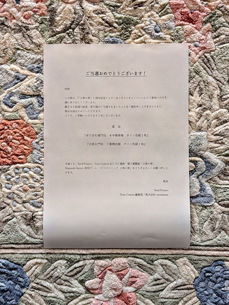 【レア】千葉翔也 直筆サイン 色紙 Op8♪ 七星響 レア】千葉翔也 直筆サイン 色紙 Op8♪ 七星響 レア】千葉翔也 直筆