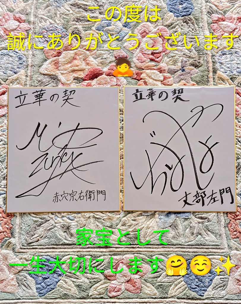 【レア】千葉翔也 直筆サイン 色紙 Op8♪ 七星響 レア】千葉翔也 直筆サイン 色紙 Op8♪ 七星響 レア】千葉翔也 直筆