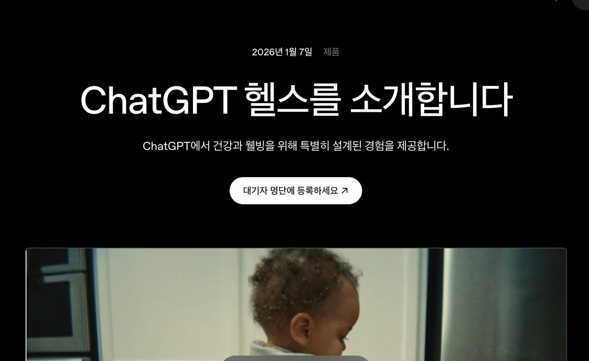 챗지피티 헬스 발표 후 XBI 바이오테크 ETF 급등