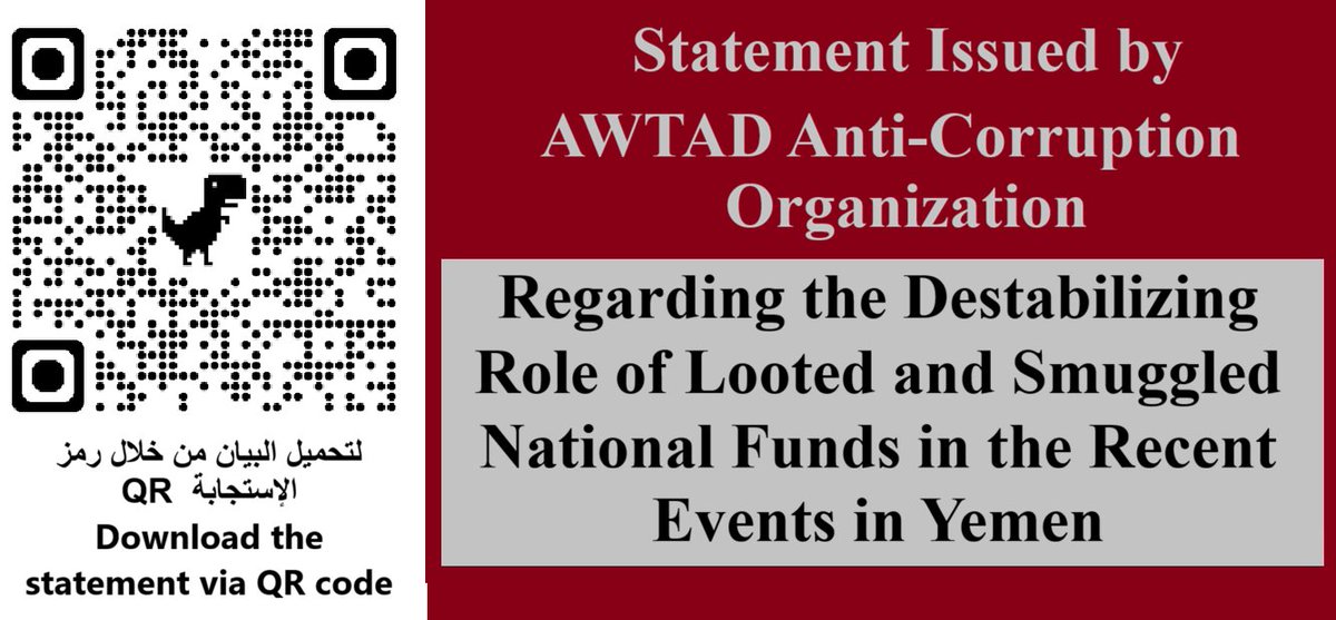 منظمة أوتاد لمكافحة الفساد AWTAD Anti-Corruption tweet media