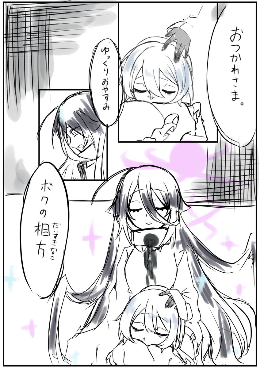 log/お眠。🐈‍⬛🌃 @依頼用兼配信 tweet media