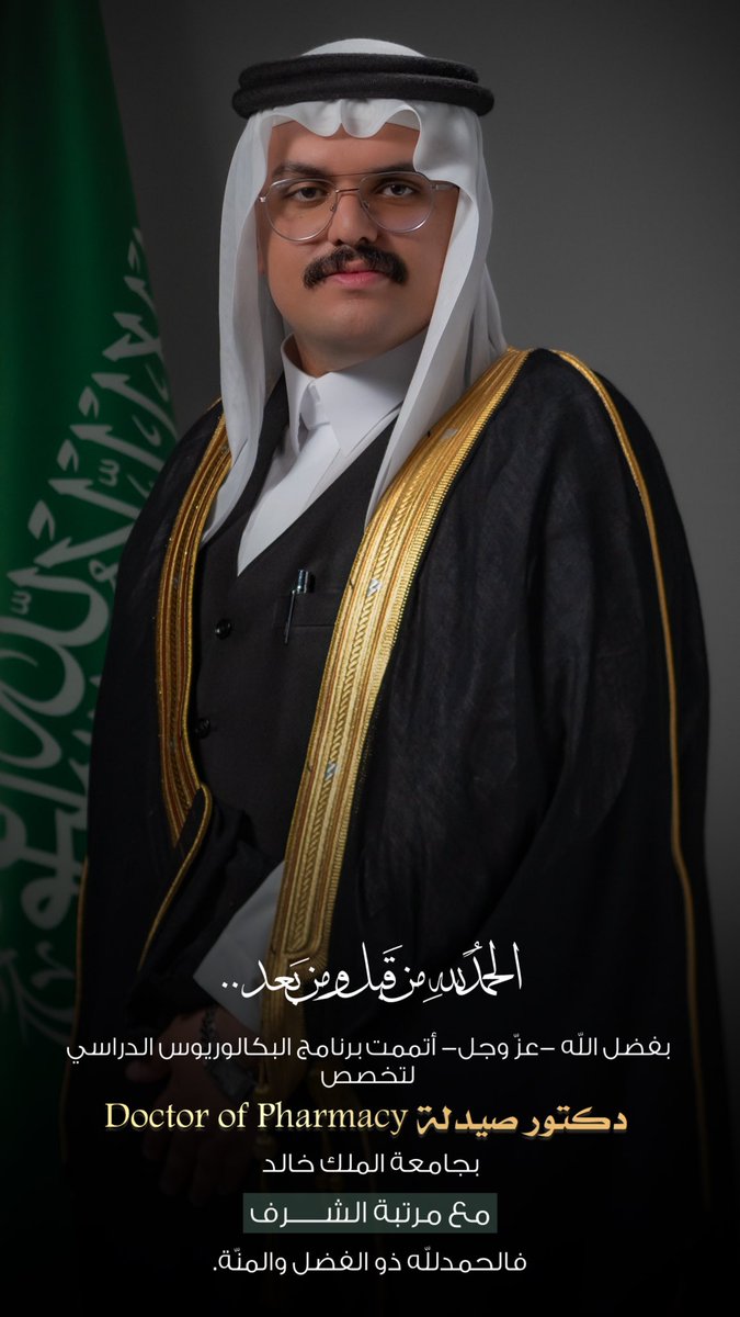 الحمدلله حمداً يليق بجلال وجهك وعظيم سلطانك..