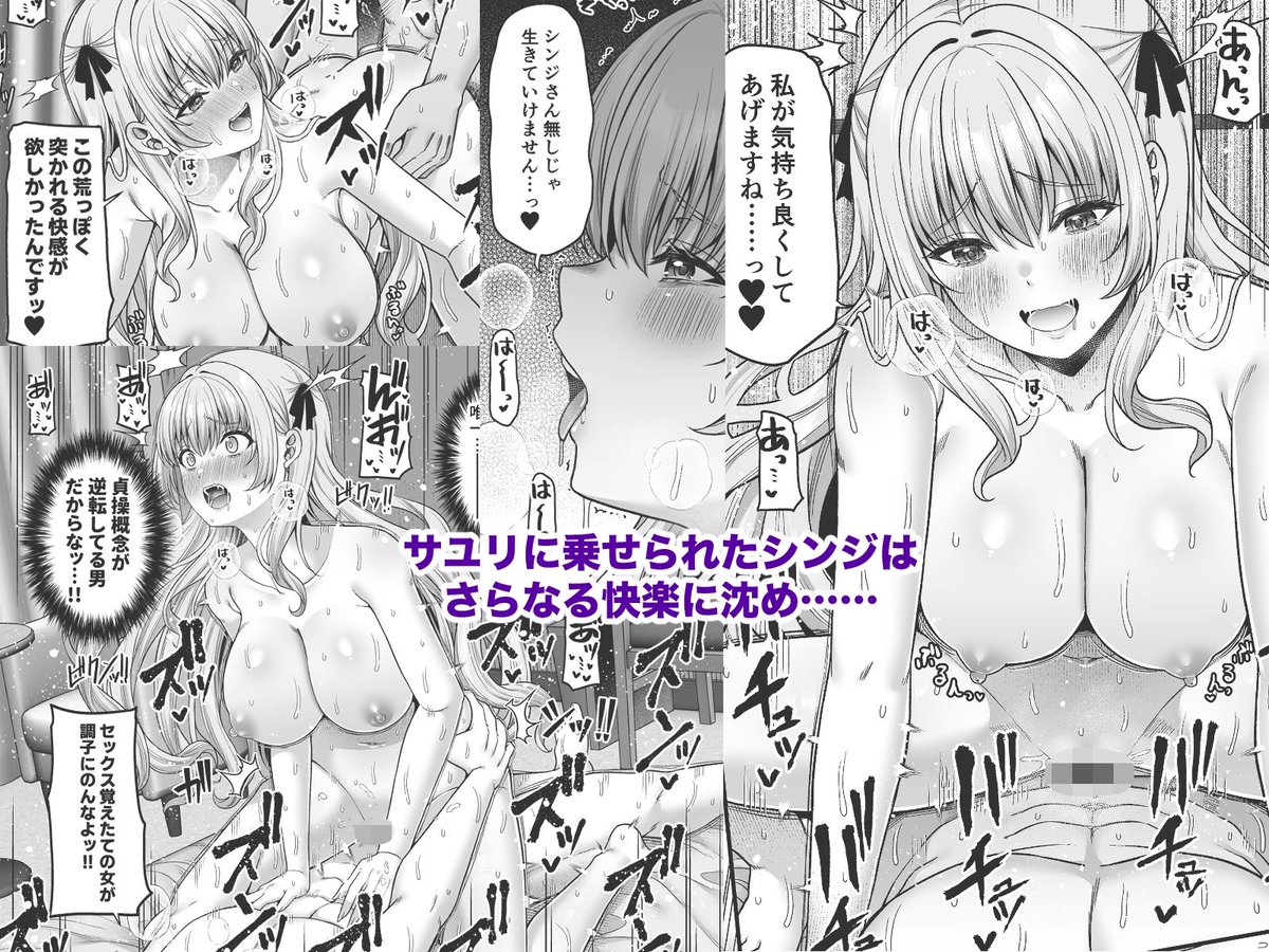 逆転円交4〜俺が買われる世界〜
 #ad 
https://t.co/ViwDylyuSl 