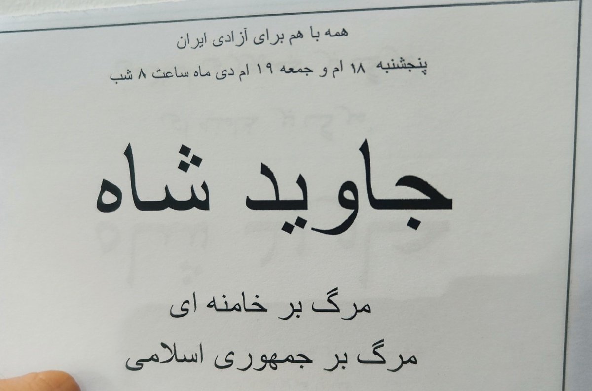 Aryammehr_2's tweet photo. بچه های گارد جاویدان شیراز
 برای فردا و پس فردا هم
 اعلامیه کاغذی پخش کردند
#LongLiveTheShah 
#جاویدشاه https://t.co/Zhk8hory2J