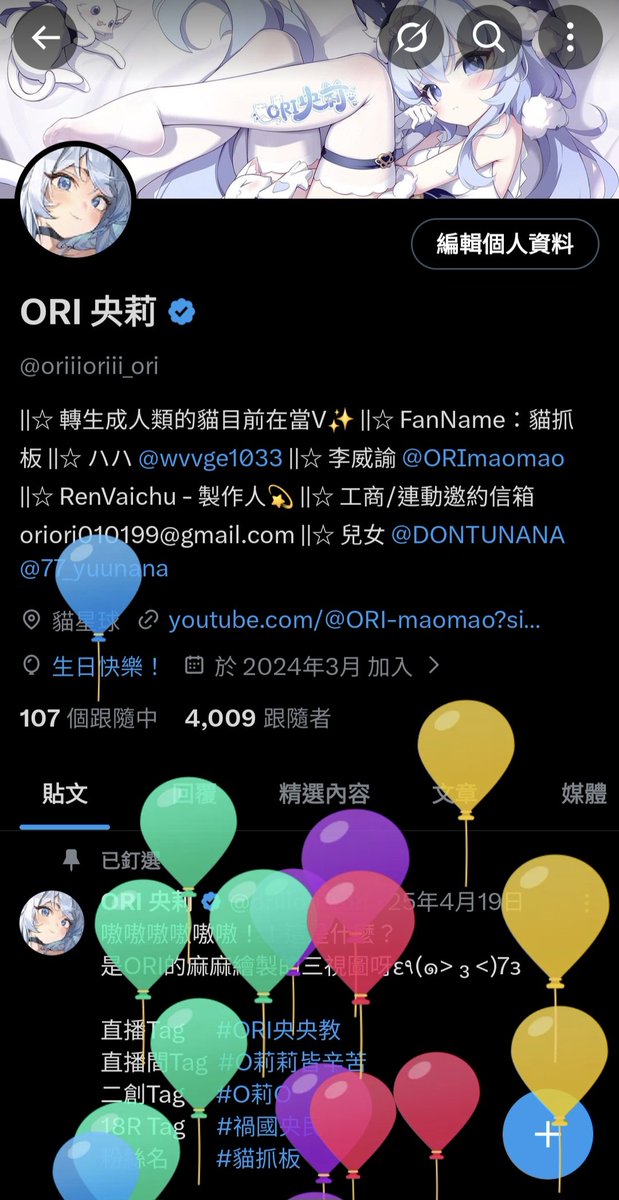 ORI 央莉 【RenVaichu】 tweet media