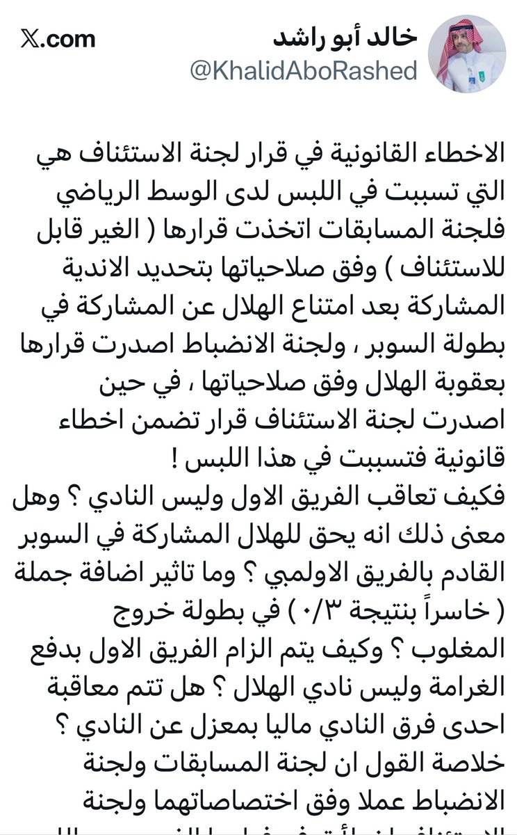 خالد أبو راشد tweet media