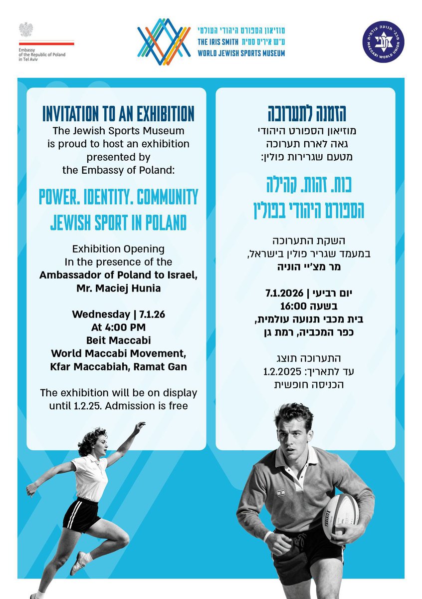 rubin_eric's tweet photo. I’m very grateful to the Polish Embassy in Tel Aviv and Poland’s Ambassador to Israel, Maciej Hunia, for presenting an important exhibition on Power. Identity. Community. Jewish Sport in Poland. Please visit the exhibit at Kfar Maccabiah.

Special thanks goes to the Maccabi World Union and the entire team at the Jewish Sports Museum for an inspiring and educational evening.