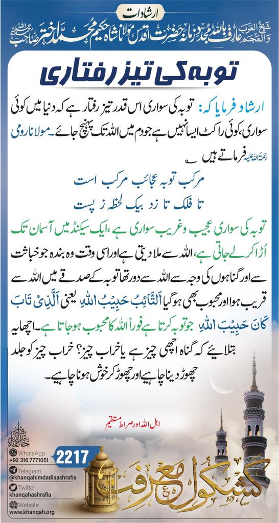 Muhammad Nauman Mumtaz (@tareeq_ul_abrar) on Twitter photo 