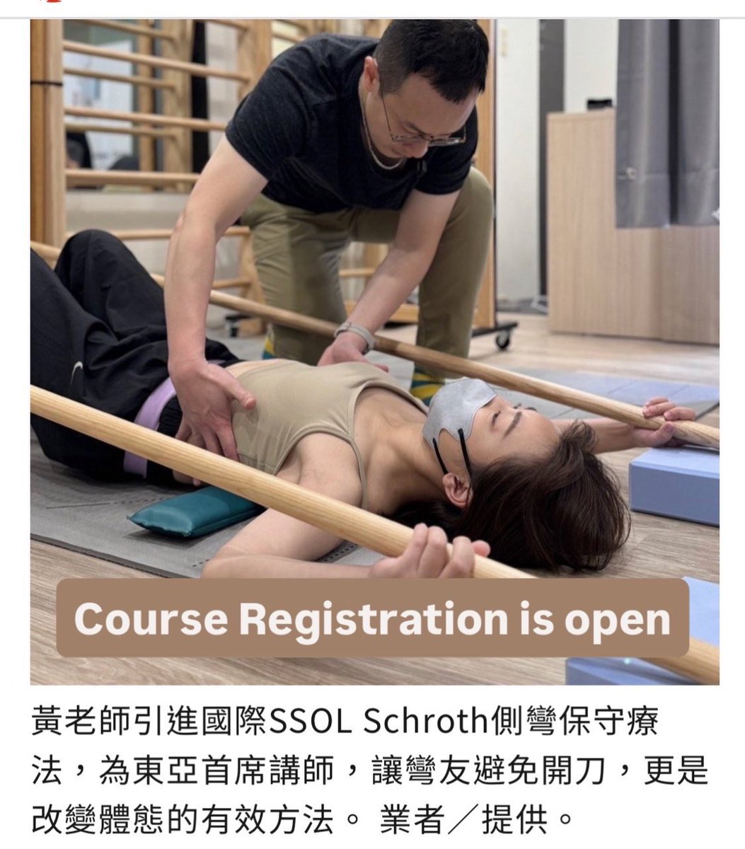 SSOL educators are in Taiwanese news today!
#schroth #ssolglobal #scoliosis join the courses scoliosisandspineonlinelearning.com
