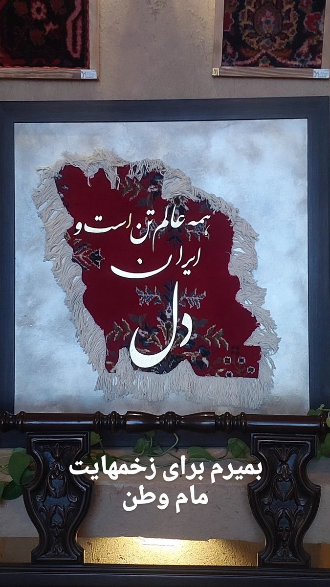 alidabbagh1356's tweet photo. دلم غم دارد امشب https://t.co/dqGbTN5L9p