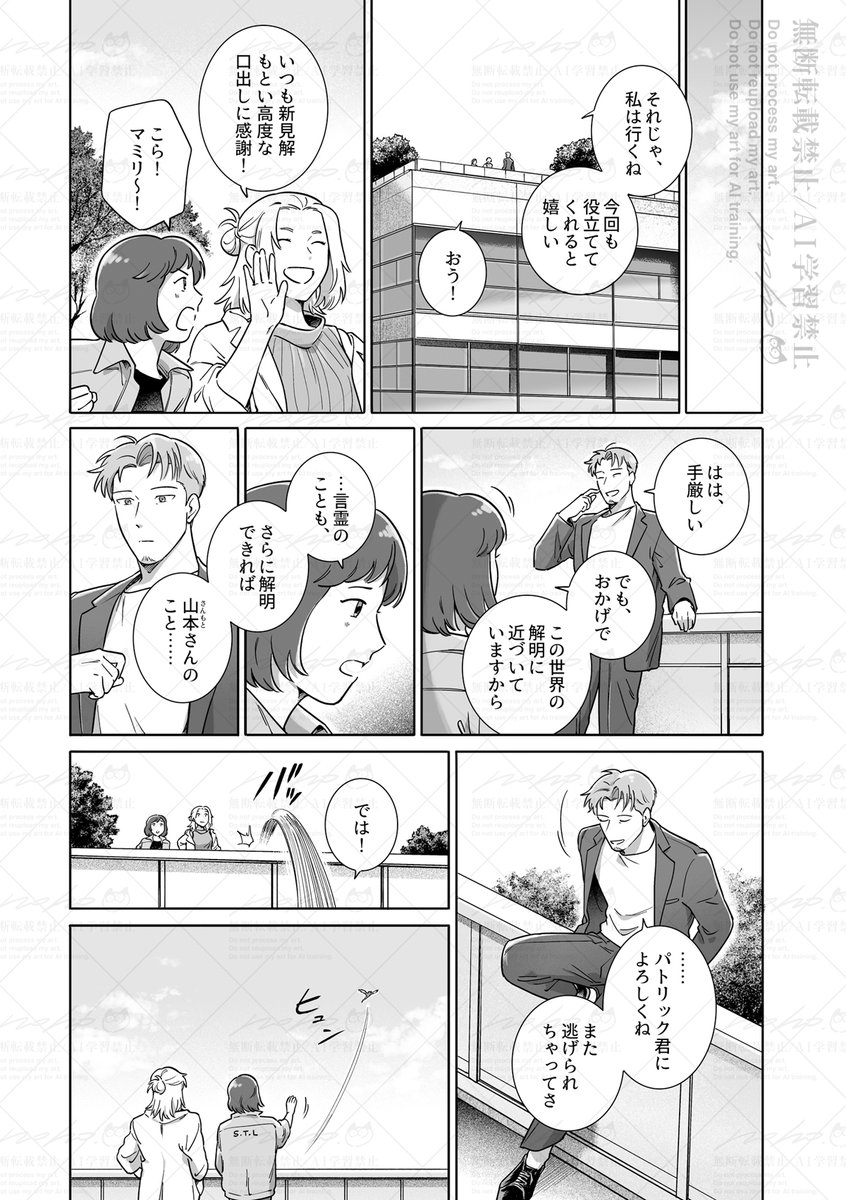 心無い魔王の、「こころ」のお話。(2/2)
つづきは下記のリンクから。全34ページです😈🐈⬛✨
https://t.co/L922syvR3Y