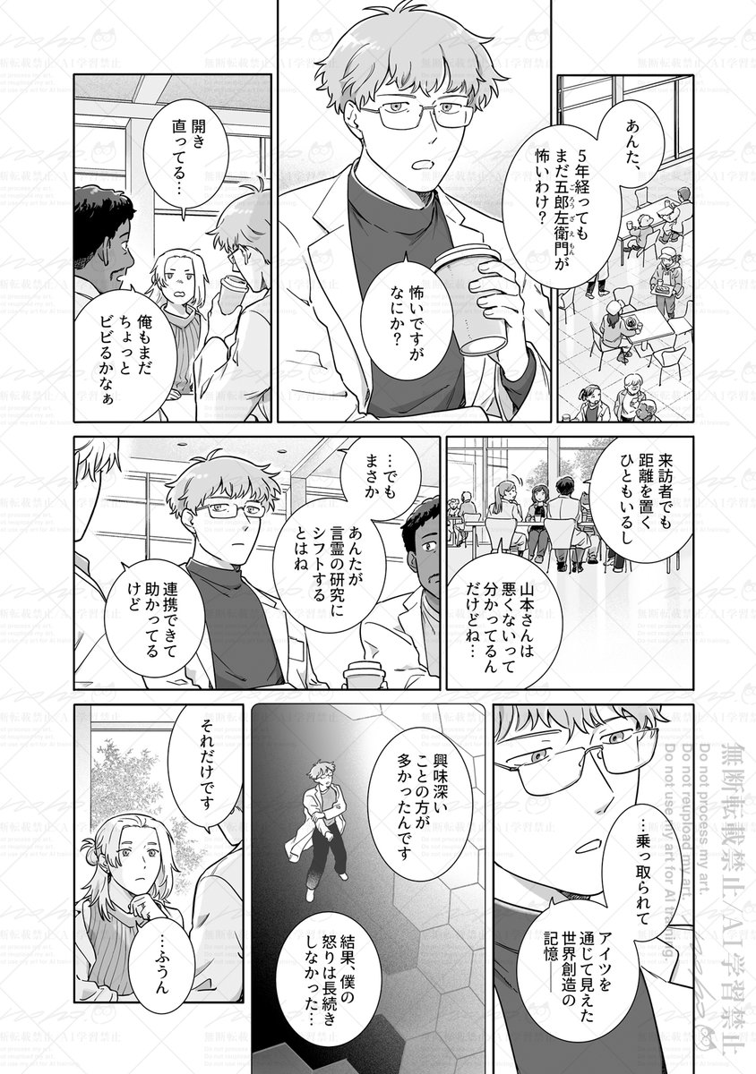 心無い魔王の、「こころ」のお話。(2/2)
つづきは下記のリンクから。全34ページです😈🐈⬛✨
https://t.co/L922syvR3Y