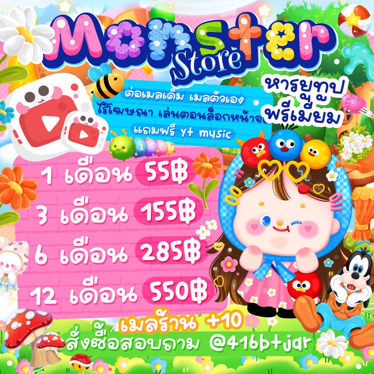 Isaiah13045523's tweet image. 🎄หารยูทูปพรีเมี่ยม ฟรี ยูพรีมิวสิค 

เข้าร่วมก่อนโอน ต่อเมลเดิมได้ทุกแพ็คเกจ !!

- มีทั้งเมลตัวเองและเมลร้าน
- หากรับเมลร้าน +10฿ 

🌀 Retweet ลด 10 ฿! แคปแจ้งได้เลย
🍏 lin.ee/UwCvWdq 🎅🏻 🦌•₊˚