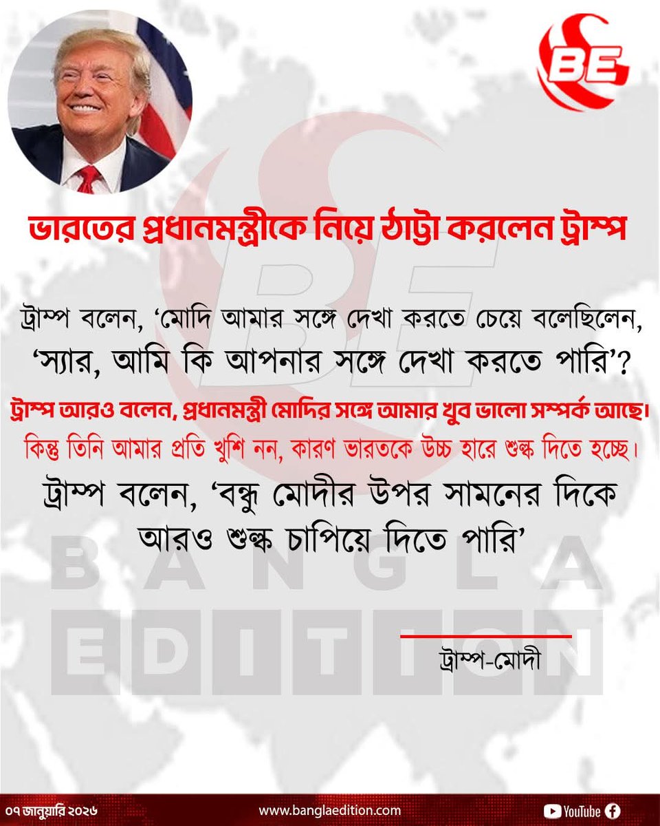 প্রেমের ঠাট্টা: হাসি-মজার অদ্ভুত ভালোবাসার গল্প