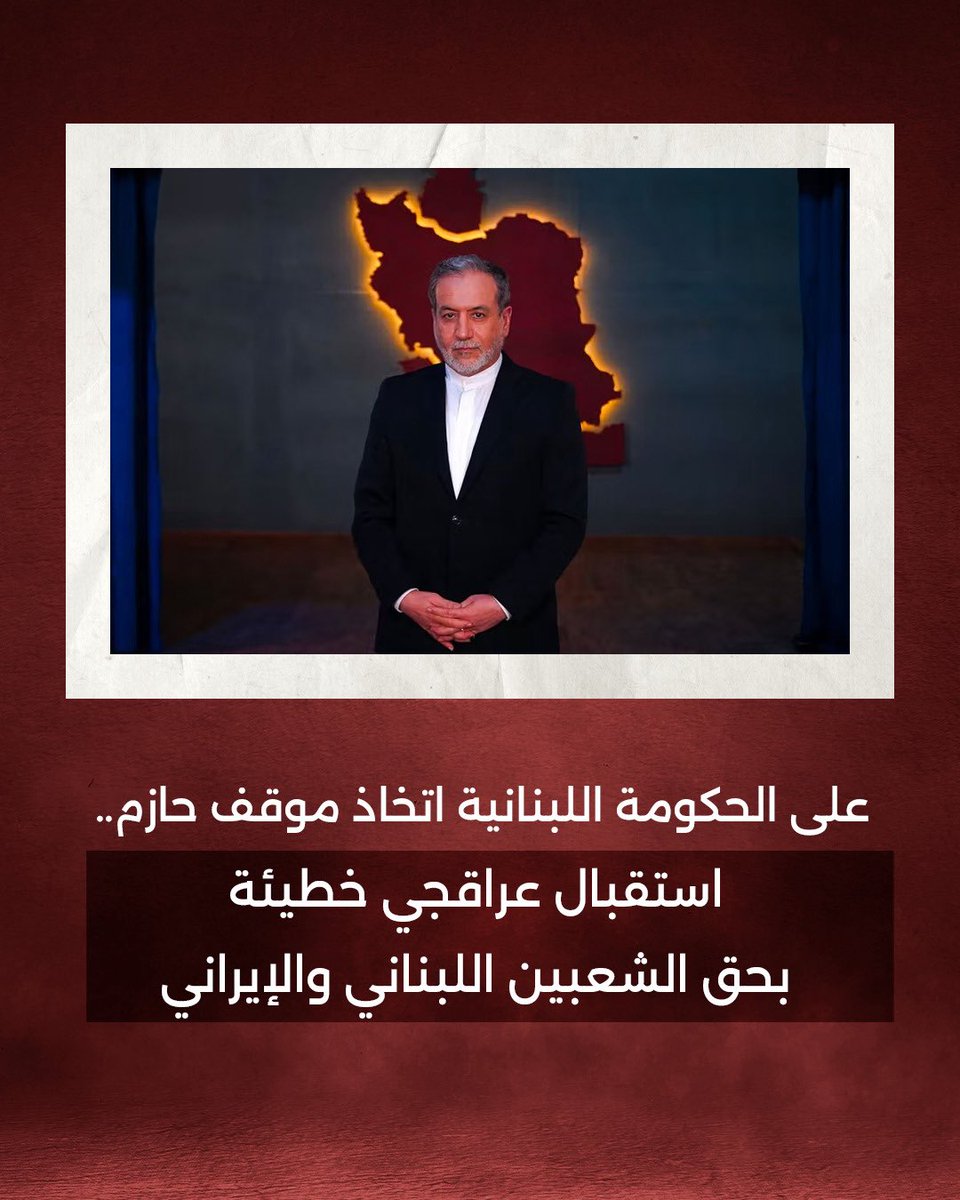 على الحكومة اللبنانية اتخاذ موقف حازم 
#وحدة_اللبنانيين_من_اجل_التغيير 
#سلم_السلاح 
#عهد_جديد_للبنان