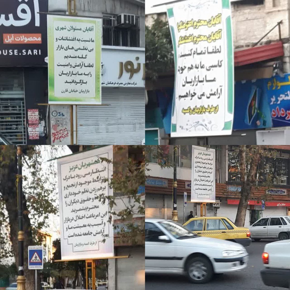 Nayere_n_d_81's tweet photo. آقای محترم اعتراضگر
آقای محترم اغتشاشگر
دِ بسه دیگه لامصبا کار و زندگی و آرامش برامون نگذاشید.
امضا: جمعی از کسبه و بازاریان عاصی ساروی:// https://t.co/AtV7YV3aeB