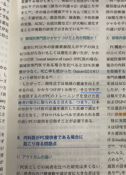 下線部はFranksの論文から導いているという理解で良いでしょうか