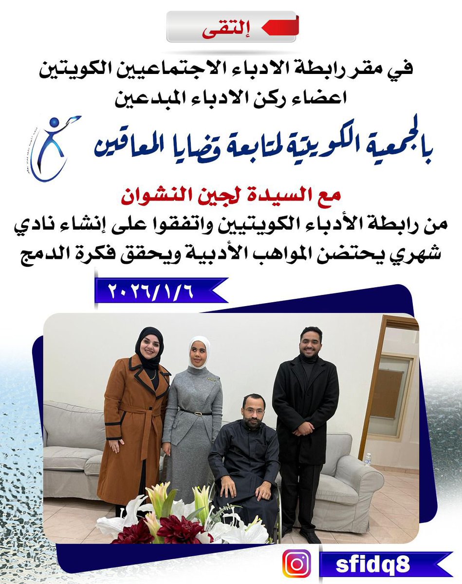 جمعية متابعة قضاياالمعاقين (@aatthh1232) on Twitter photo 