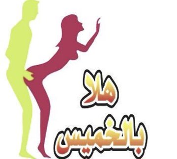 هلا بخميس