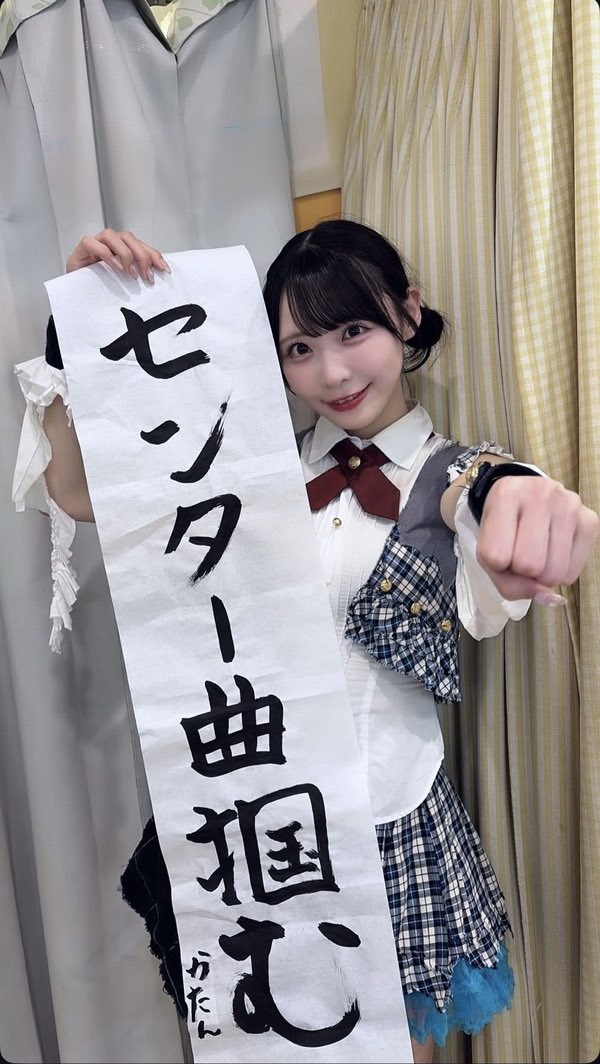 tak yam様♡専用コーナー\(//∇//)\ N(R)O (@ske48wota) / Posts / X