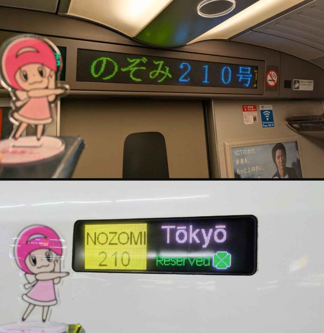 エリザベート #梅田芸術劇場 #プラみちゃん貸切公演 ＼始発乗車