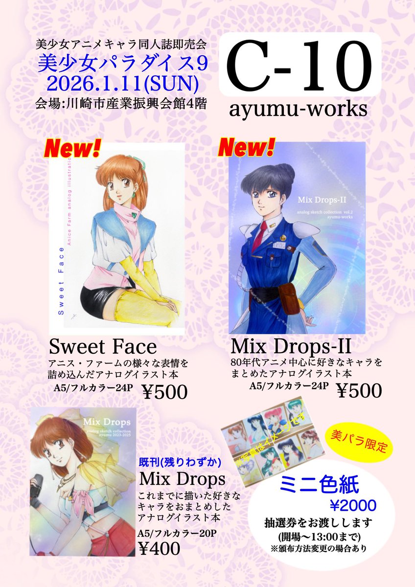 Post by エイジ88 on X: 楽しみです😊