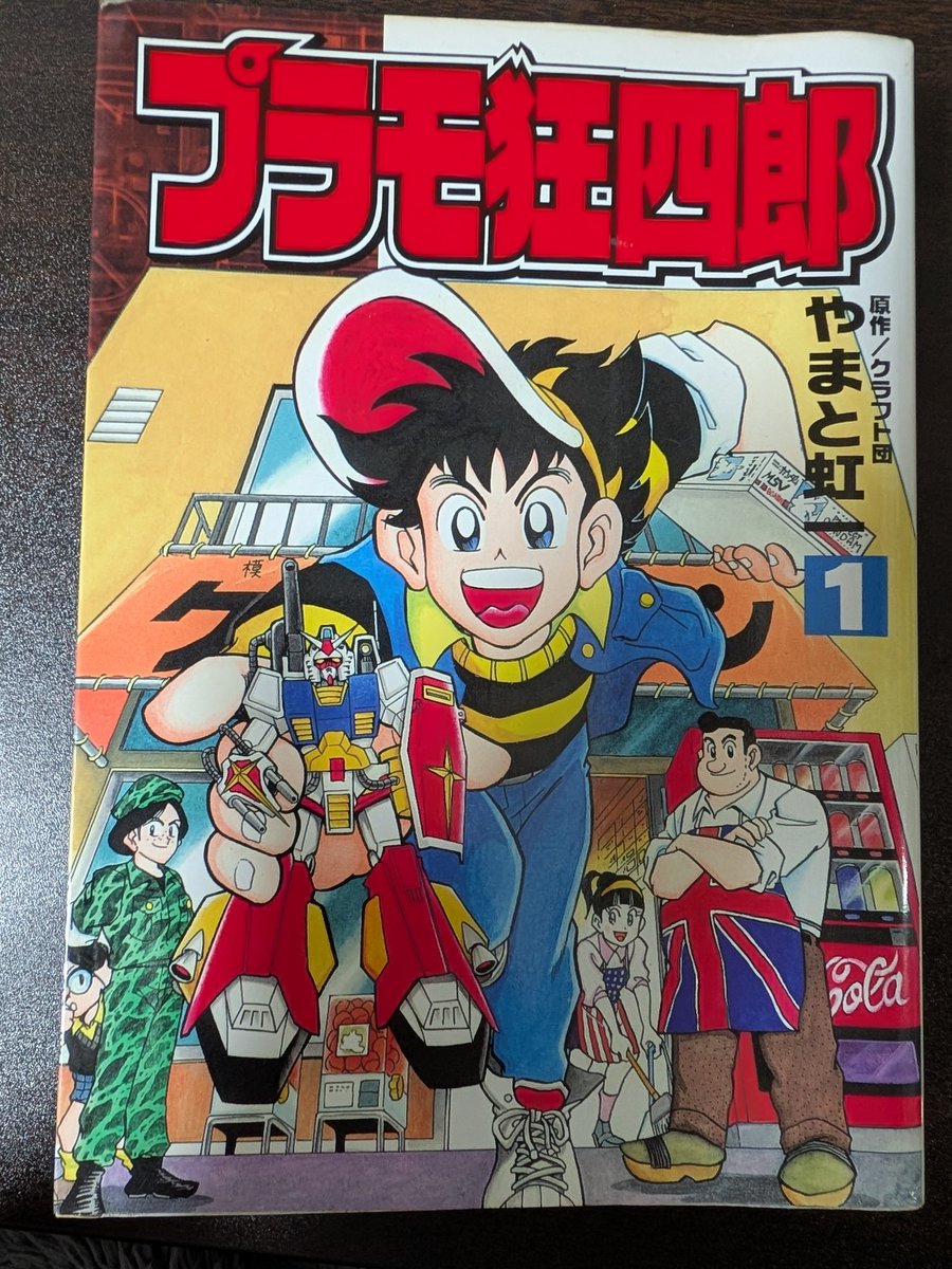 コロコロボンボン コロコロ コミック 80 年代 コミックボンボン 1989年