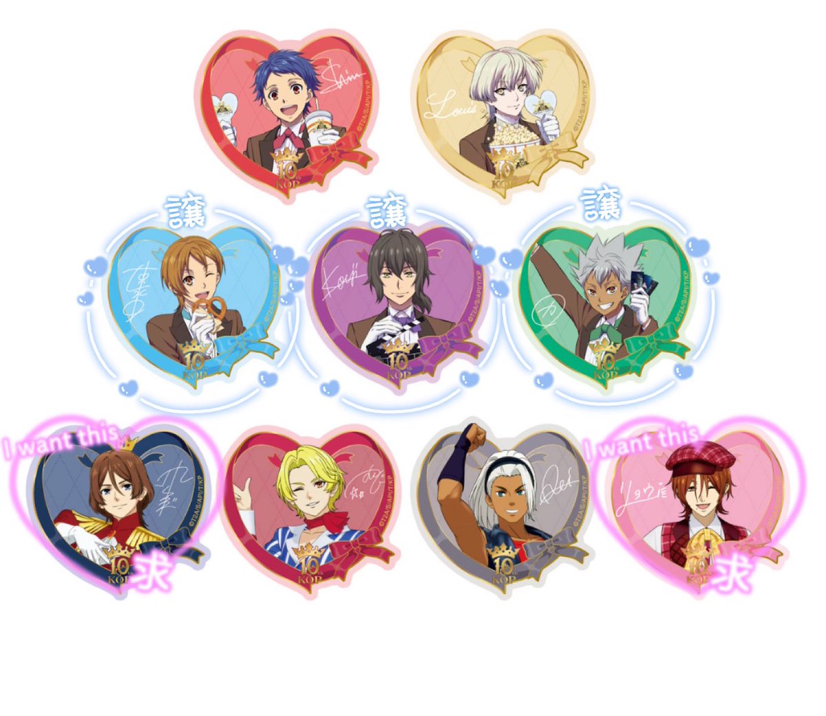 交換】 KINGOFPRISM キングオブプリズム キンプリ キンツア 10周年