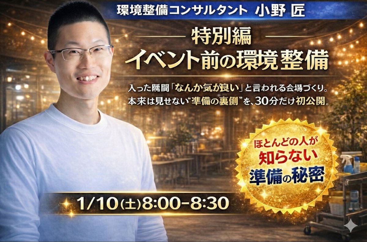 takumi_myhome's tweet photo. 明後日10日土曜日、いつもより30分早く

"今日もお家をキレイに"始めます。

第四回は特別編

リアルイベント開催前の環境整備を公開
"キッチンのシンク周り"
できるところまでピカピカにしていきます

一緒にキレイにしたい方はリプorDMお待ちしております。

#環境整備こそすべての活動の原点 https://t.co/38Xwil3kbO