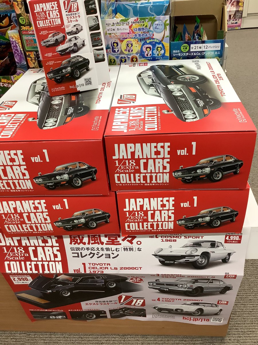 国産名車コレクション 未開封 【 Vol. 1~Vol. 61 】 国産名車コレクション 未開封 【 Vol. 1~Vol. 61 】 Amazon | 未開封