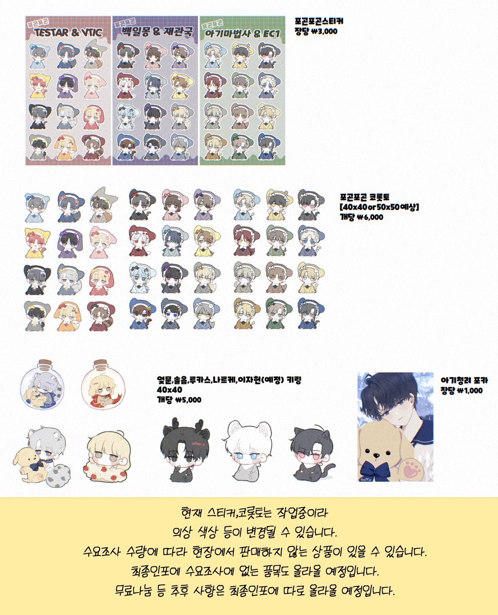 1월 디페/아이소 선입금 폼
[RT=💝]

[2026/01/08 PM:21:00~00:00]

결국 허접한 폼 들고 온 지각생입니닷😅
일부 품목들 우선적으로 선입금 받아요..🥹

RT추첨 1분께 포곤스티커1종+코롯토or키링 2종 중 원하시는걸로 보내드려요!!

타래 멘션에 제 첫 트윈지도 있어요💕

🔗witchform.com/deposit_form.p…