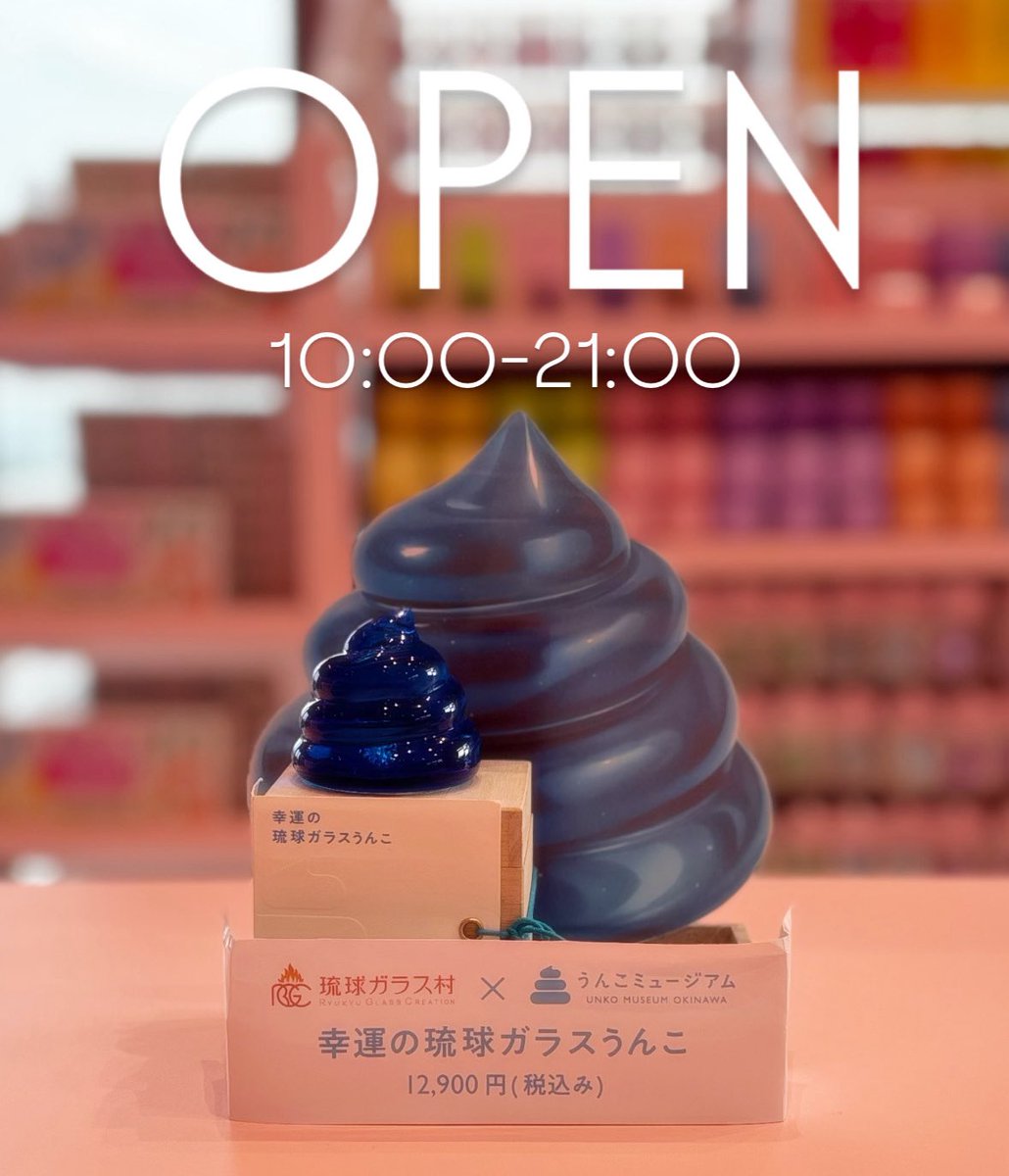 こんにちうんこー！ 本日も営業中！ スムーズにご案内できます