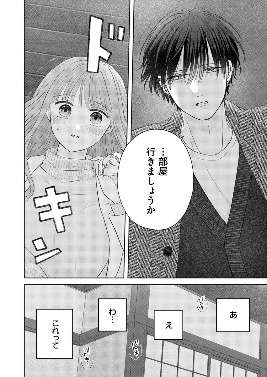 『大神さんのこじらせ愛が甘すぎる』
第37話「繋がりたくて」
(先読みは第38話&第39話)
GANMA!アプリにて更新されました🌟
一般は、ついに…!?回🫶
先読みからは夕凪に動きが…👀
ぜひ読んでいただけたら嬉しいです❣️
#大神さんのこじらせ愛が甘すぎる