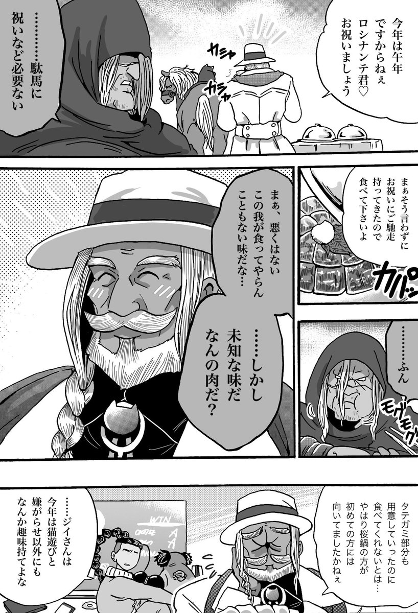 サカナ サカナクション | SAKANAQUARIUM2012