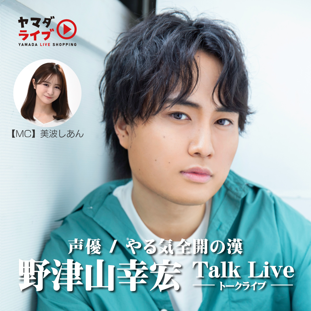 ヤマダデンキ (@yamada_official) / Posts / X