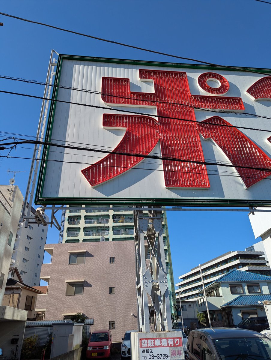 夢にまで見た ポンジュースの看板！